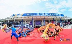 The 21st Xiamen International Stone Fair
