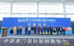 The 23rd Xiamen International Stone Fair