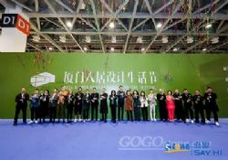 The 24th Xiamen International  Stone Fair