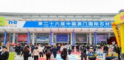 The 26th Xiamen International Stone Fair