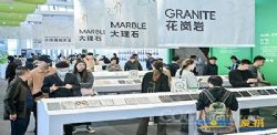 The 26th Xiamen International Stone Fair