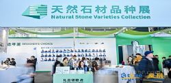 The 26th Xiamen International Stone Fair