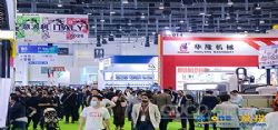 The 26th Xiamen International Stone Fair