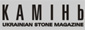 kamien.com.ua