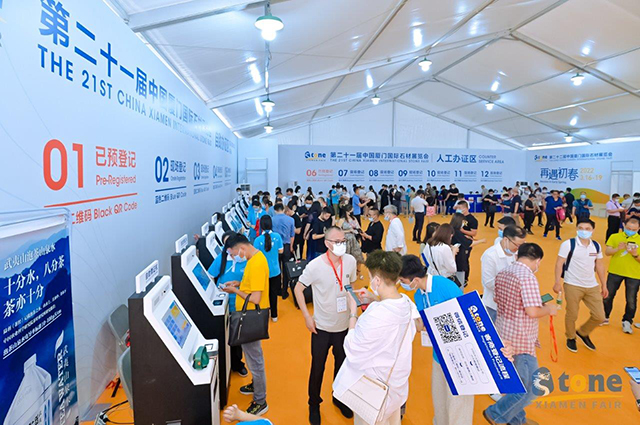 The 21st China Xiamen International Stone Fair