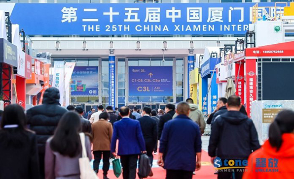 The Xiamen Stone Fair Comes to a Successful Close