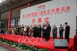 The 7th China Xiamen International Stone Fair