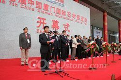 The 7th China Xiamen International Stone Fair