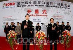 The 6th China Xiamen International Stone Fair