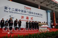 The 12th Xiamen International Stone Fair