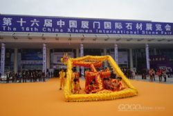 The 16th Xiamen International Stone Fair