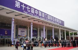 The 17th Xiamen International Stone Fair