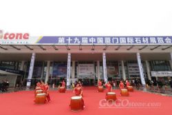The 19th Xiamen International Stone Fair